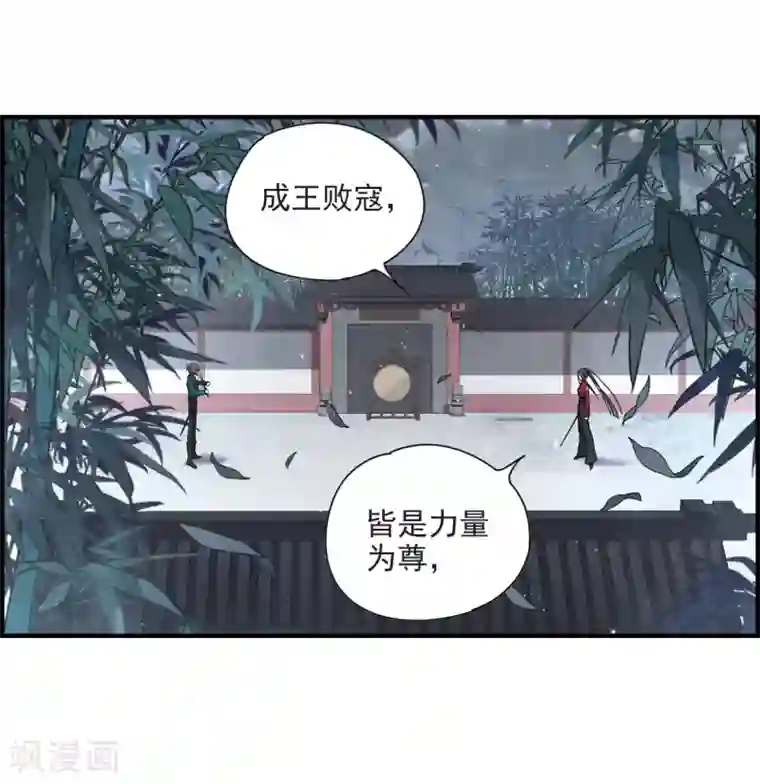 摩耶·人间玉第19话1 交锋