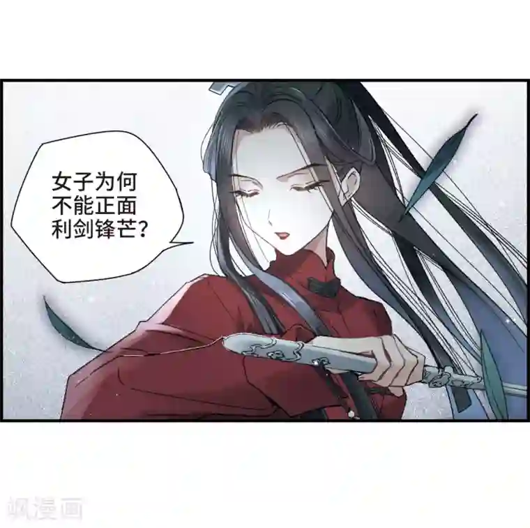 摩耶·人间玉第19话1 交锋