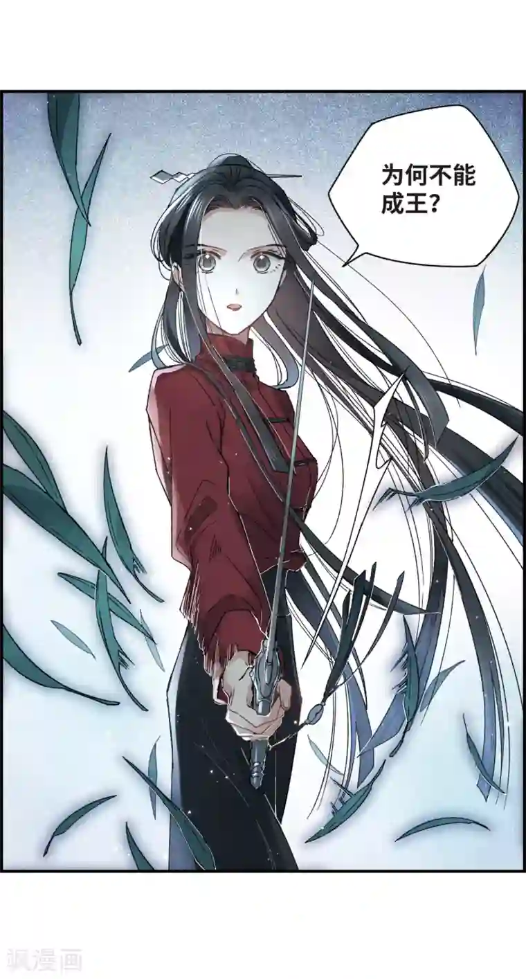 摩耶·人间玉第19话1 交锋