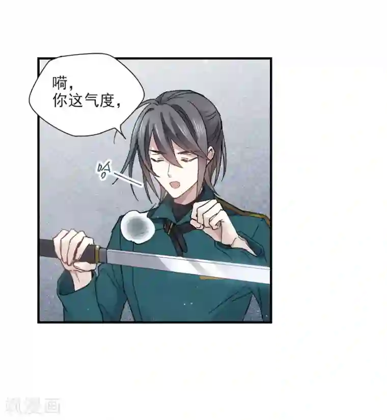 摩耶·人间玉第19话1 交锋