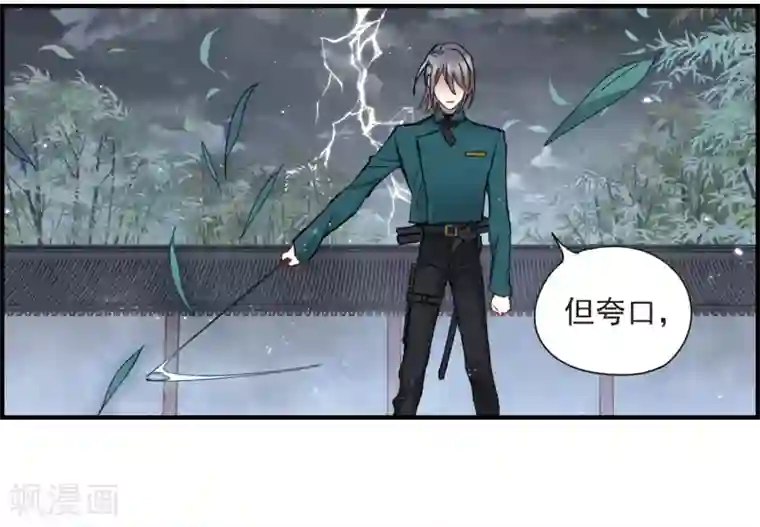 摩耶·人间玉第19话1 交锋