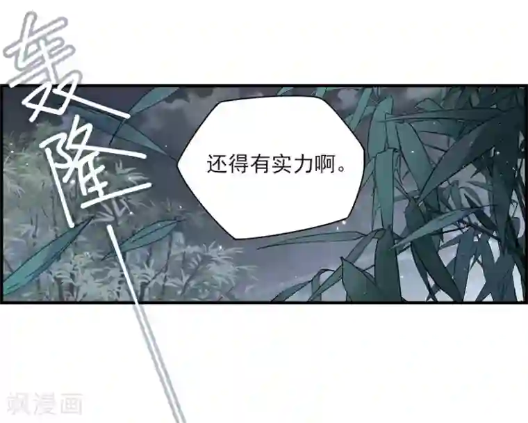 摩耶·人间玉第19话1 交锋