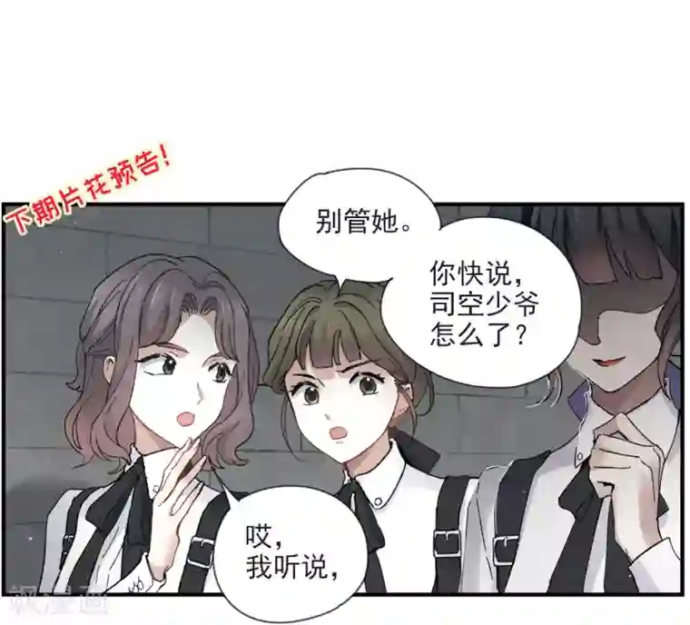 摩耶·人间玉第19话1 交锋