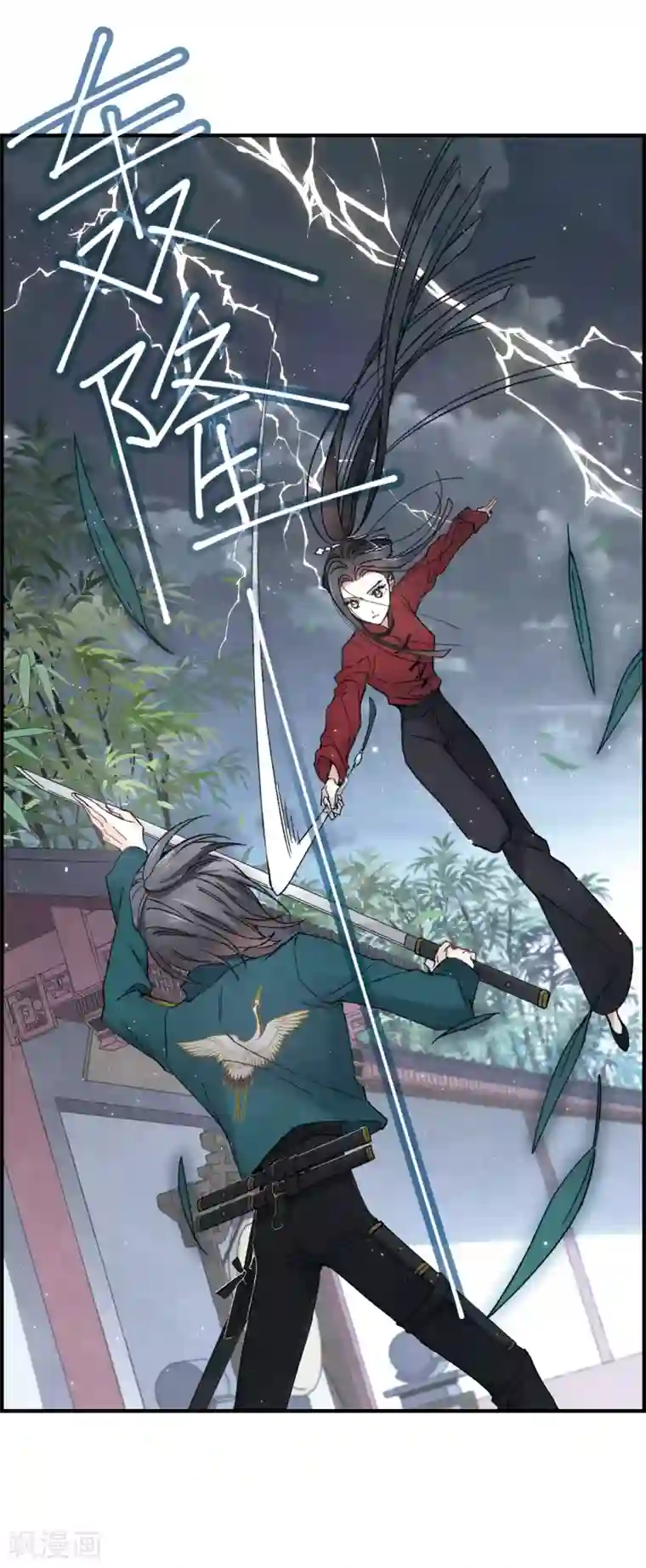 摩耶·人间玉第19话1 交锋