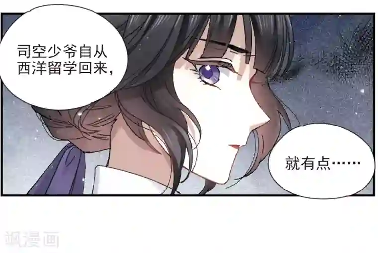 摩耶·人间玉第19话1 交锋