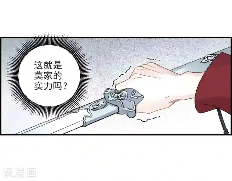 摩耶·人间玉第19话1 交锋