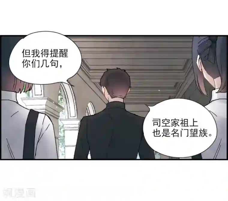 摩耶·人间玉第19话2 交锋