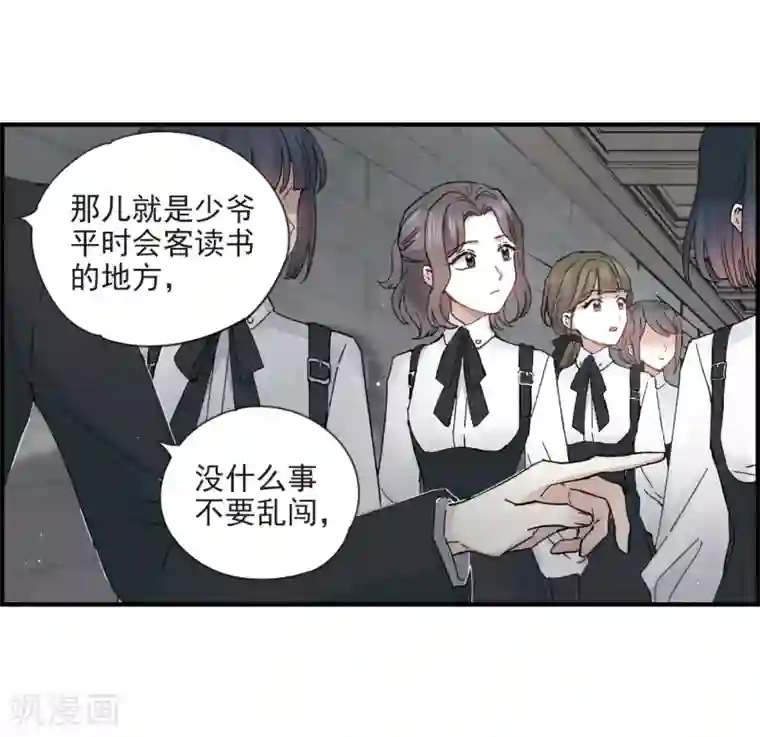 摩耶·人间玉第19话2 交锋