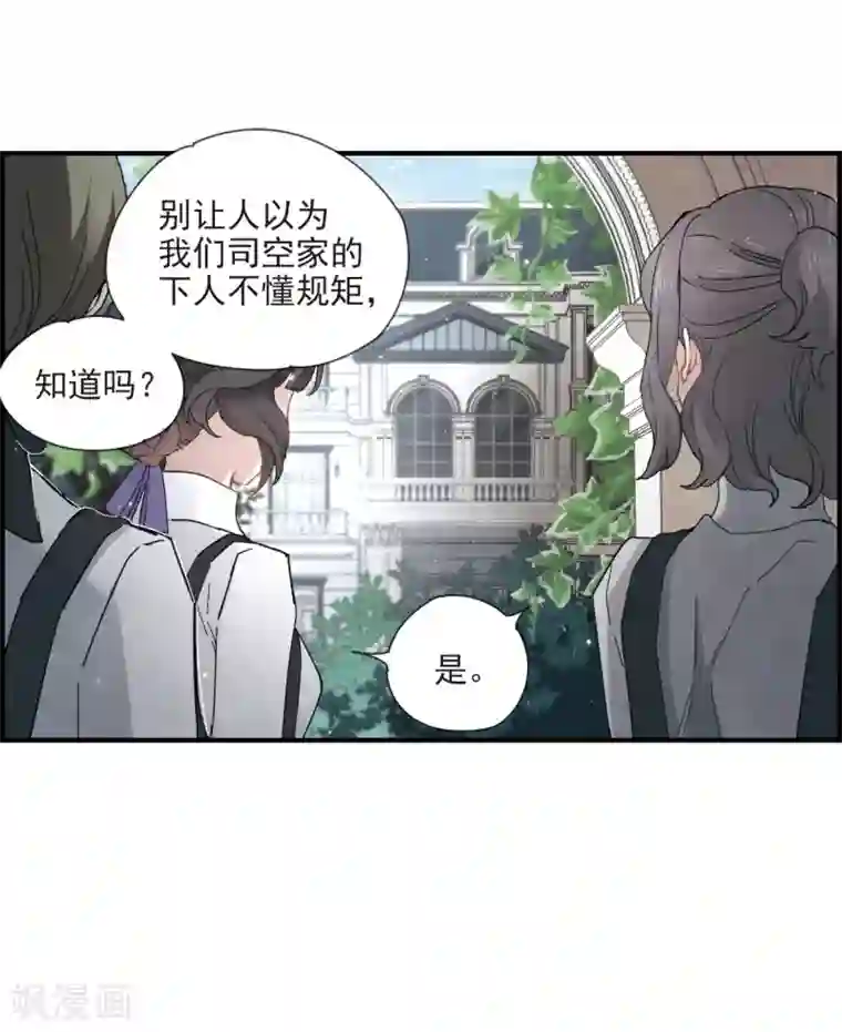 摩耶·人间玉第19话2 交锋