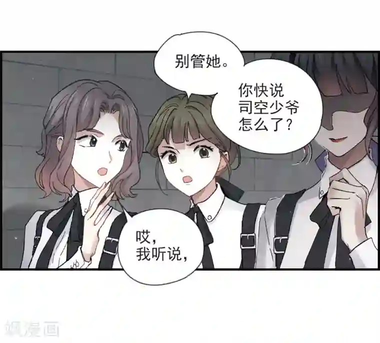 摩耶·人间玉第19话2 交锋