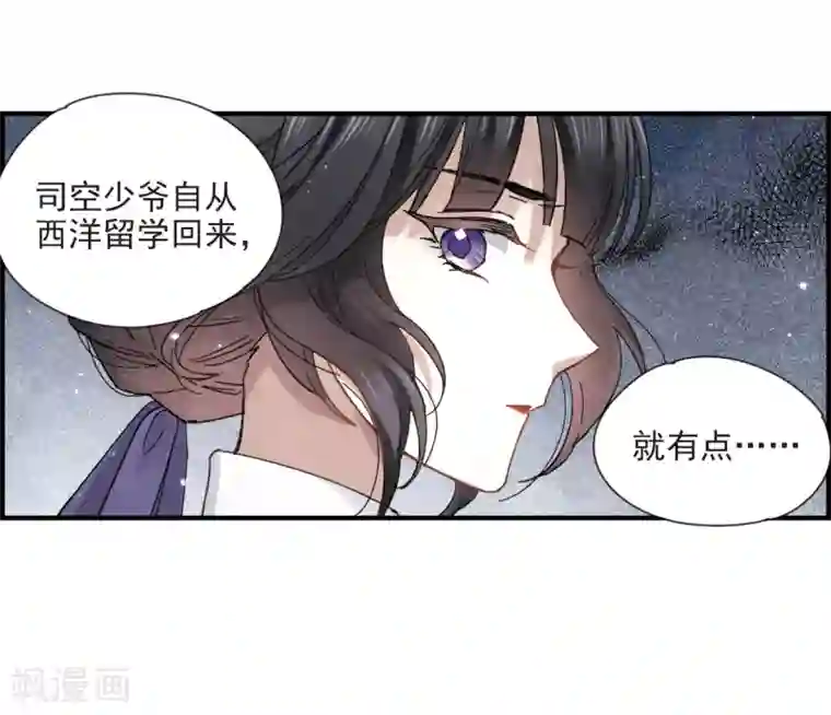 摩耶·人间玉第19话2 交锋