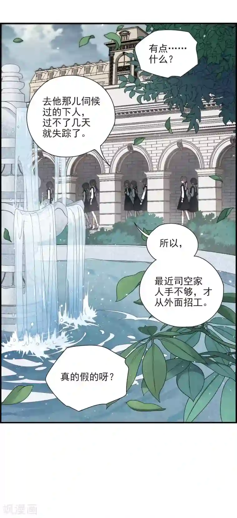 摩耶·人间玉第19话2 交锋