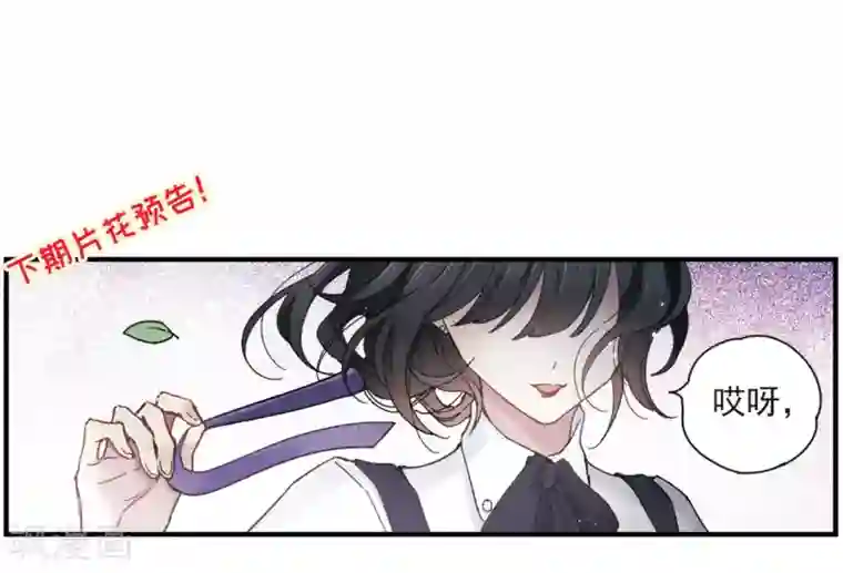 摩耶·人间玉第19话2 交锋