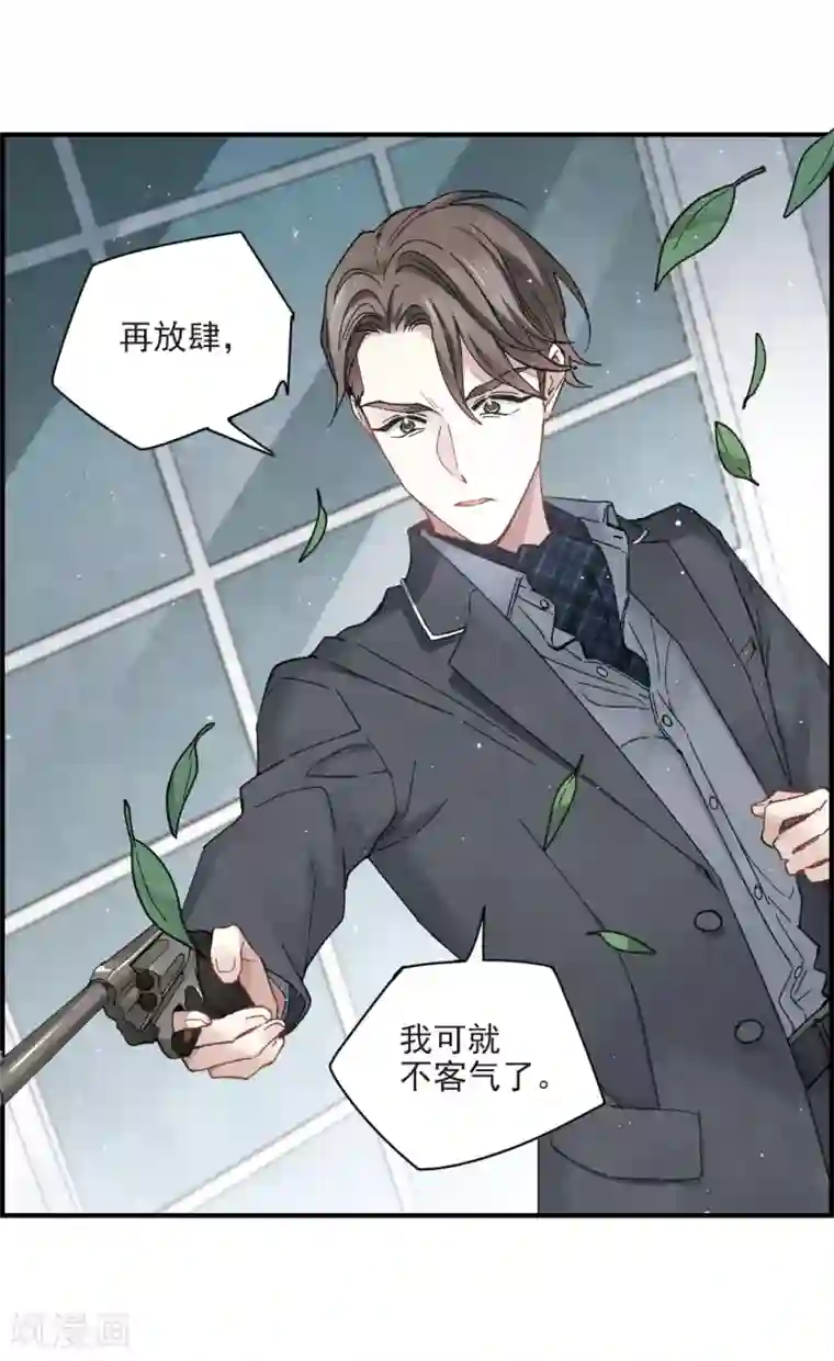 摩耶·人间玉第19话3 交锋