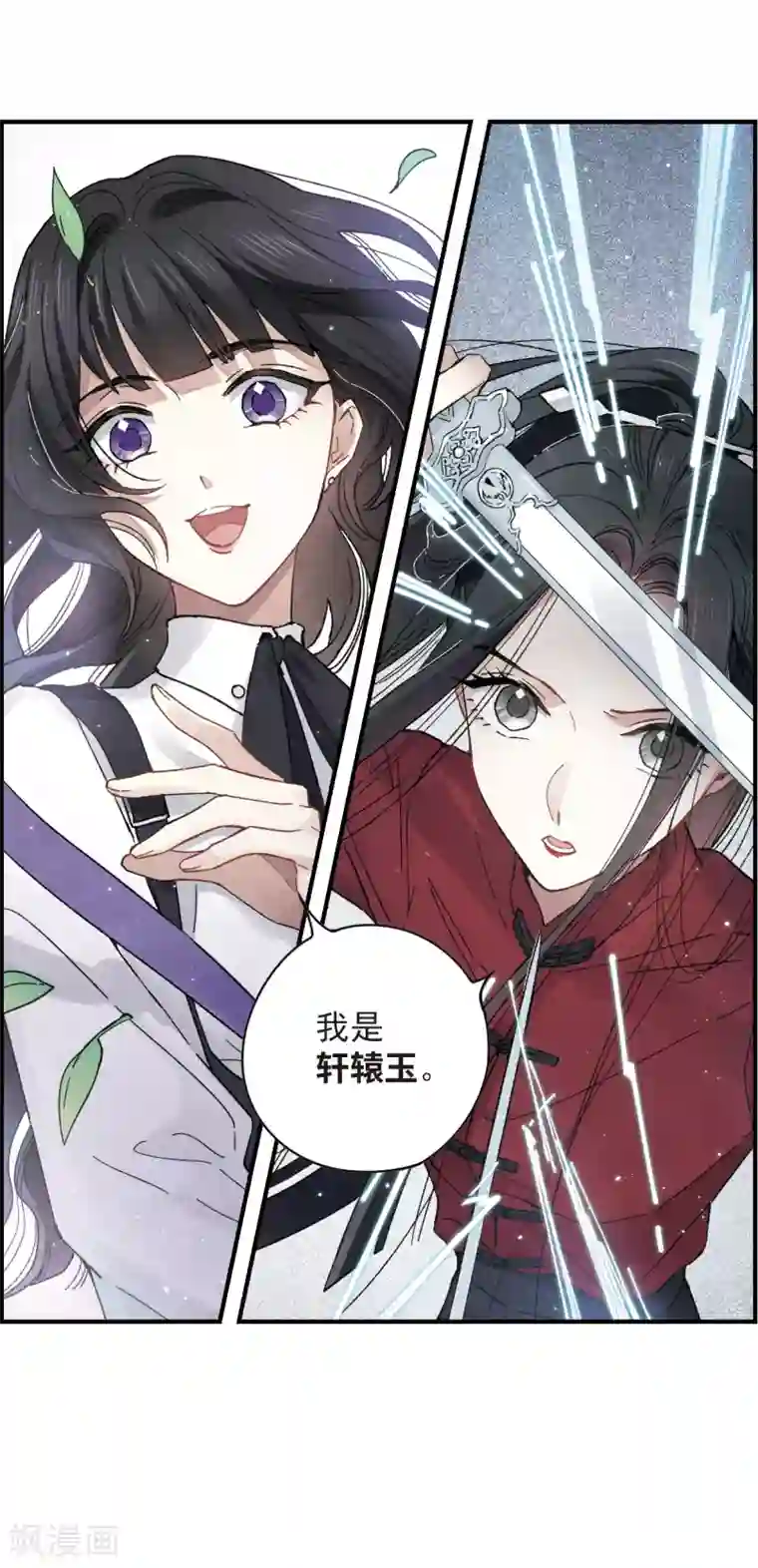 摩耶·人间玉第19话3 交锋