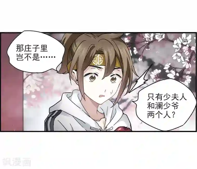 摩耶·人间玉第20话1 传闻