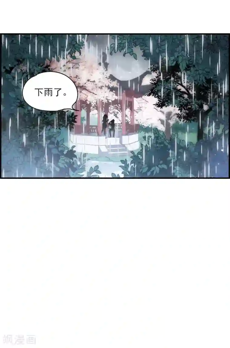 摩耶·人间玉第20话1 传闻