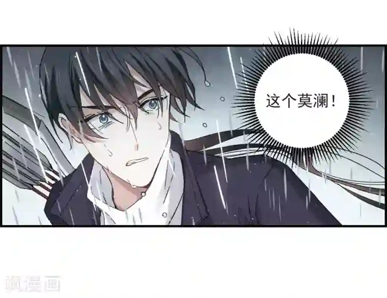 摩耶·人间玉第20话1 传闻