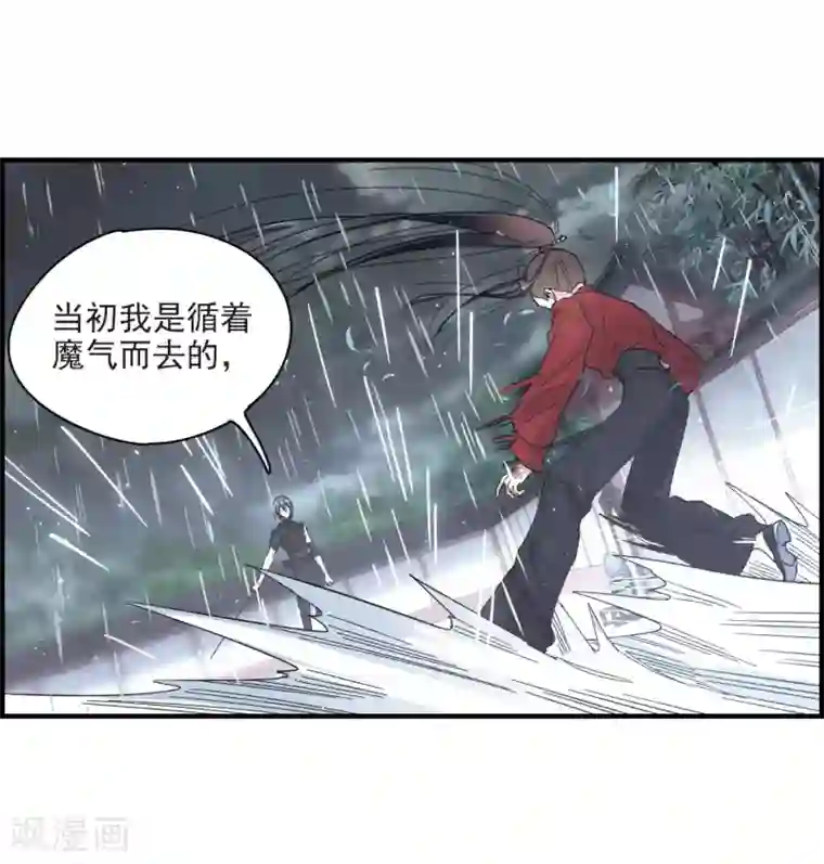 摩耶·人间玉第20话1 传闻