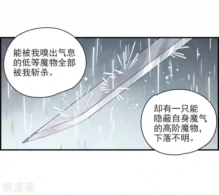 摩耶·人间玉第20话1 传闻