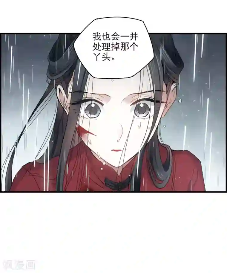 摩耶·人间玉第20话1 传闻