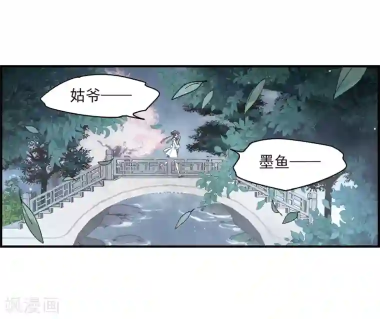 摩耶·人间玉第20话1 传闻