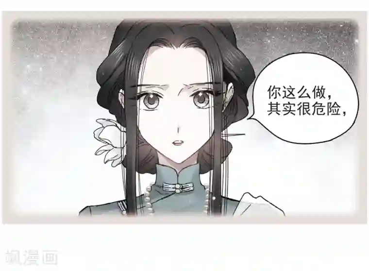 摩耶·人间玉第20话1 传闻