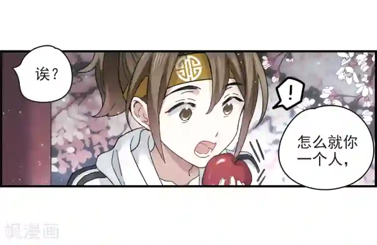 摩耶·人间玉第20话1 传闻