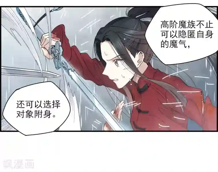 摩耶·人间玉第20话2 传闻