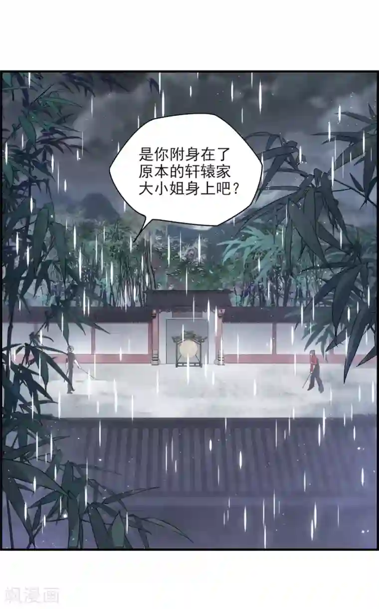 摩耶·人间玉第20话2 传闻