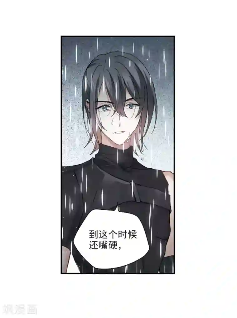 摩耶·人间玉第20话2 传闻