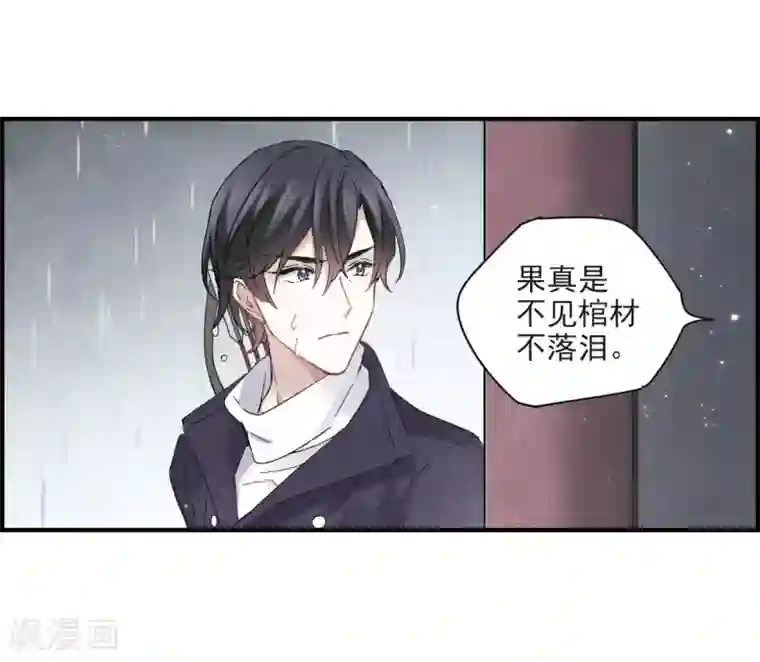 摩耶·人间玉第20话2 传闻