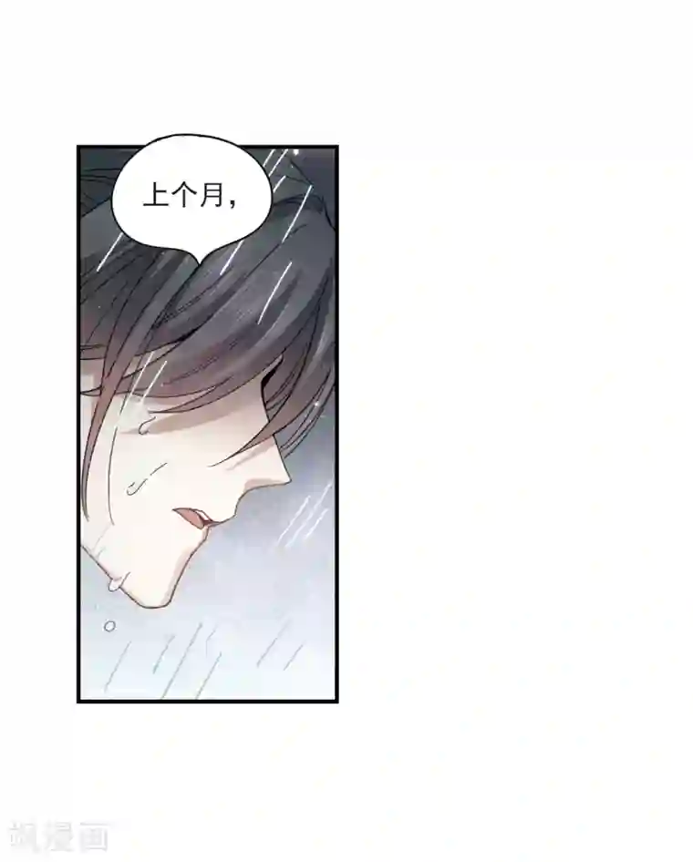 摩耶·人间玉第20话2 传闻