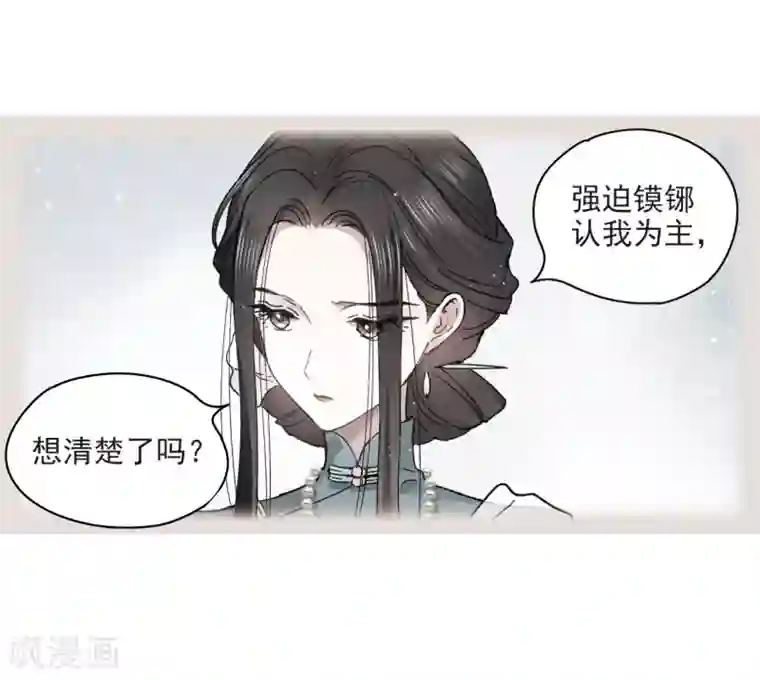 摩耶·人间玉第20话2 传闻