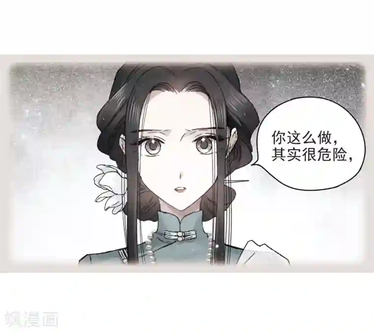 摩耶·人间玉第20话2 传闻