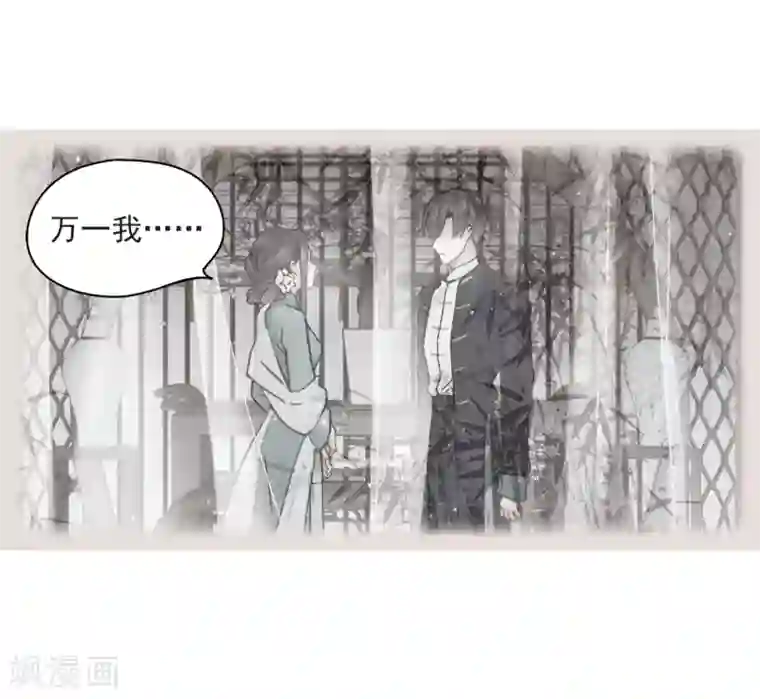 摩耶·人间玉第20话2 传闻