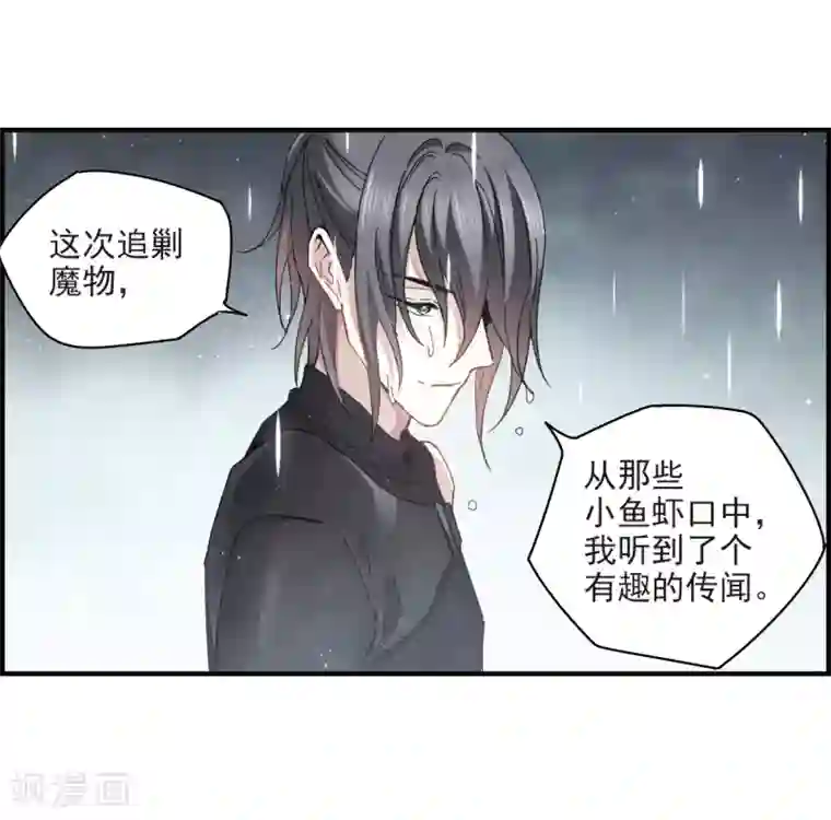 摩耶·人间玉第20话2 传闻