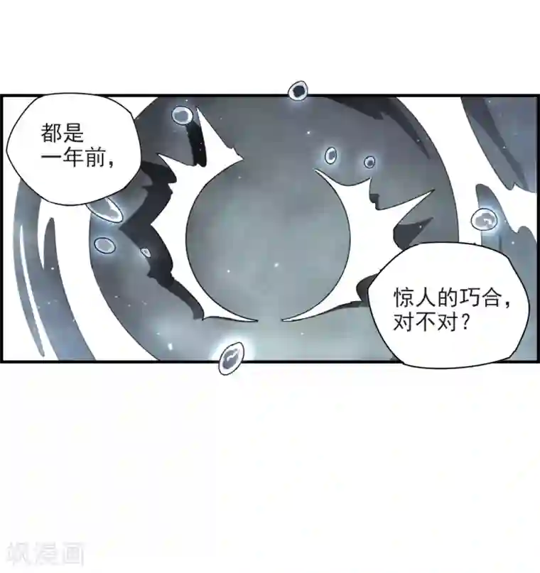 摩耶·人间玉第20话2 传闻