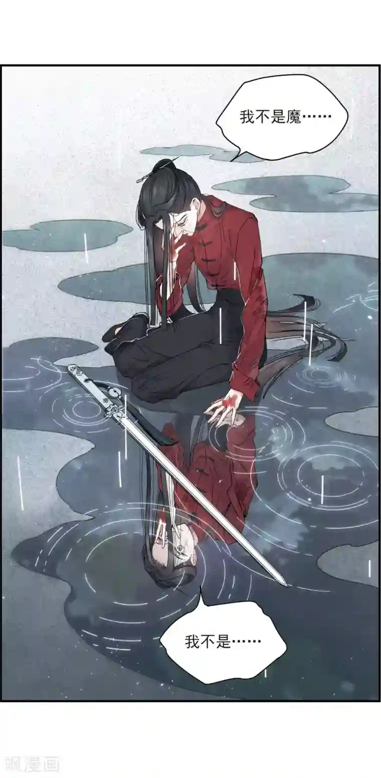 摩耶·人间玉第20话2 传闻