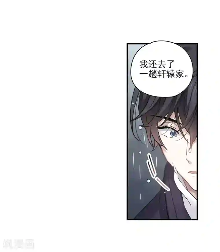 摩耶·人间玉第20话2 传闻