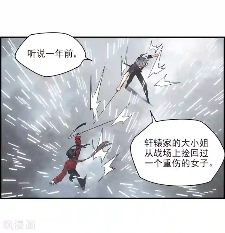 摩耶·人间玉第20话2 传闻