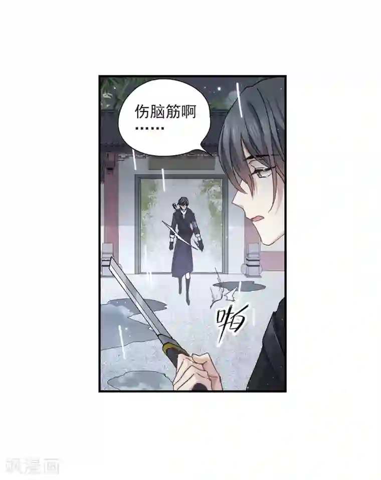 摩耶·人间玉第20话3 传闻