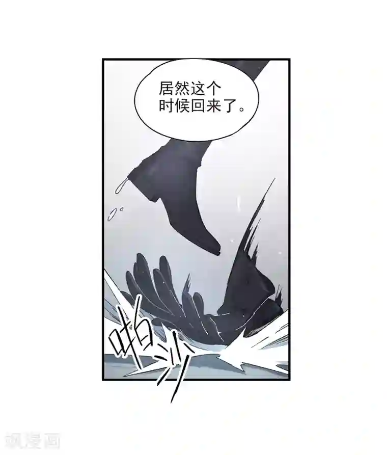 摩耶·人间玉第20话3 传闻