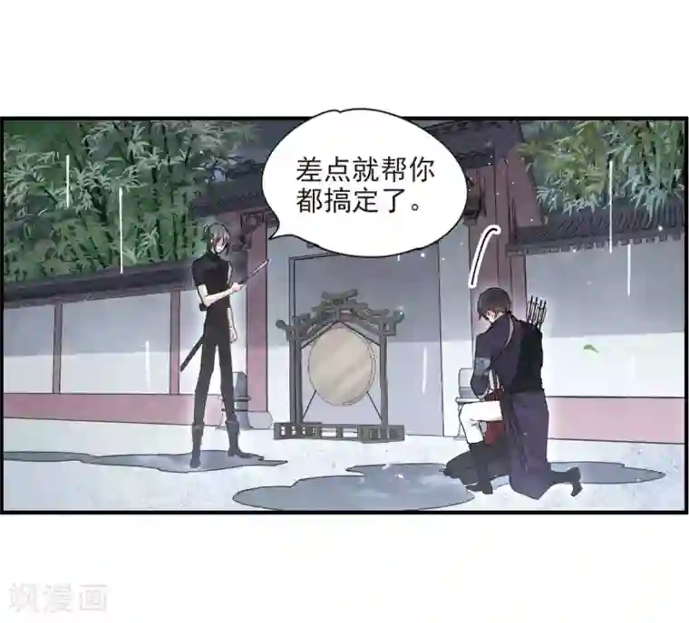 摩耶·人间玉第20话3 传闻