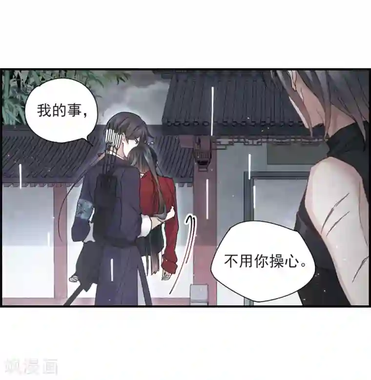 摩耶·人间玉第20话3 传闻