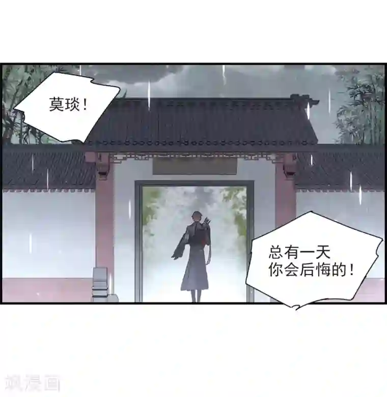 摩耶·人间玉第20话3 传闻