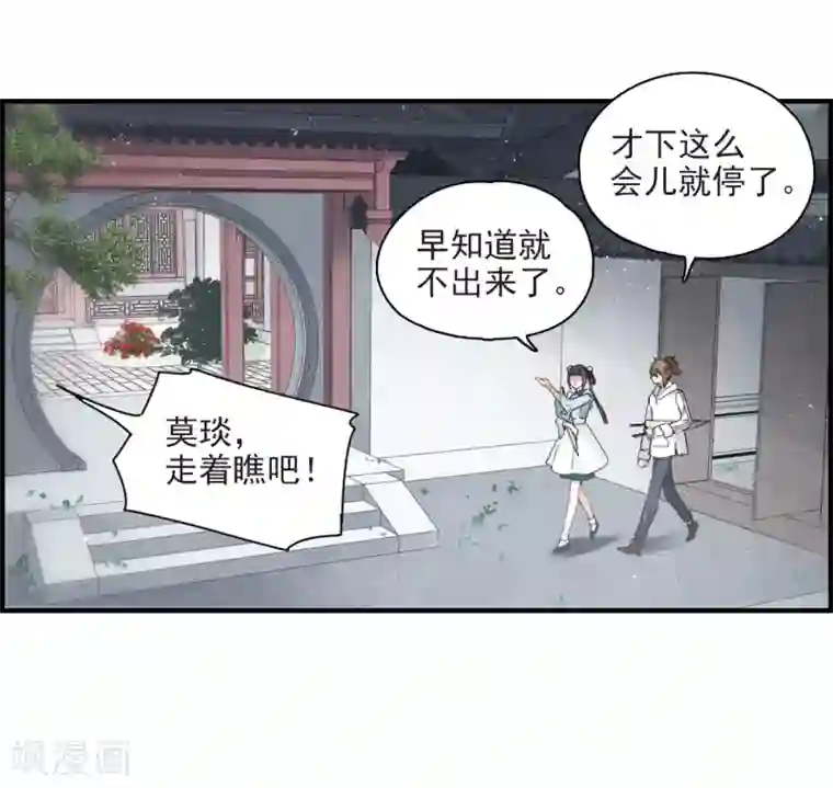 摩耶·人间玉第20话3 传闻