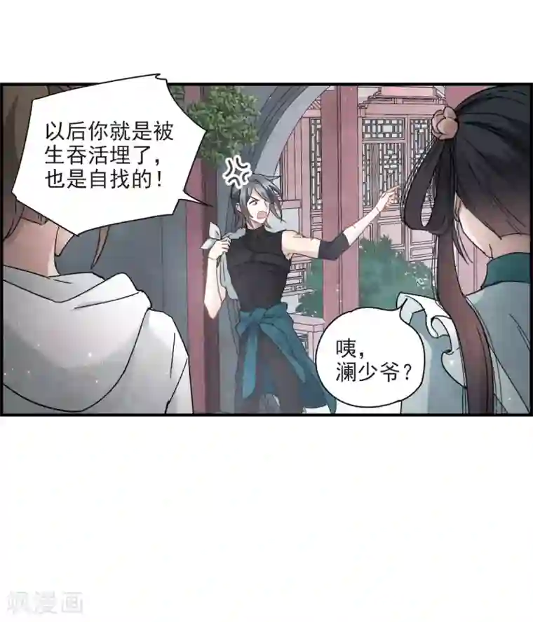 摩耶·人间玉第20话3 传闻