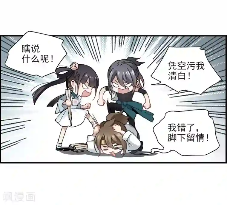 摩耶·人间玉第20话3 传闻