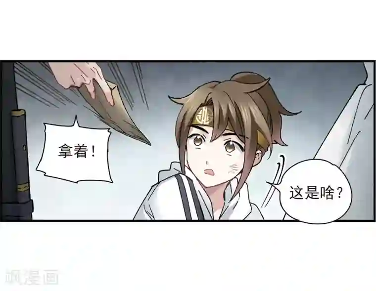 摩耶·人间玉第20话3 传闻